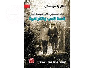 اقــــرأ: الابن في ظل أبيه