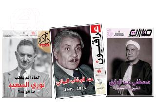 ملاحق المدى  تجربة فريدة في تاريخ الصحافة العراقية