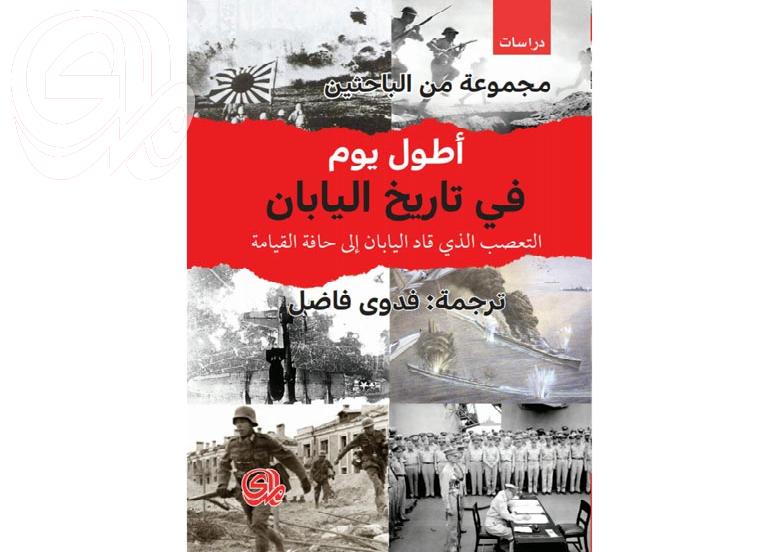 يوم في تاريخ اليابان..زلزال بقيت آثاره بادية حتى اليوم