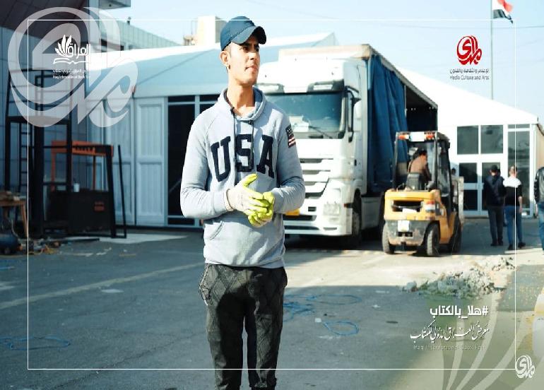 تحضيرات معرض العراق الدولي للكتاب - دورة مظفر النواب 2020