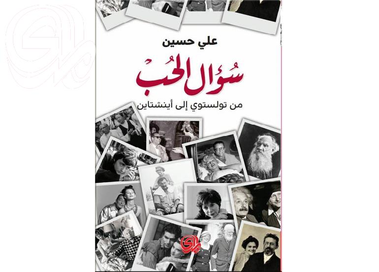 سؤال  الحب  فـي المنعطف