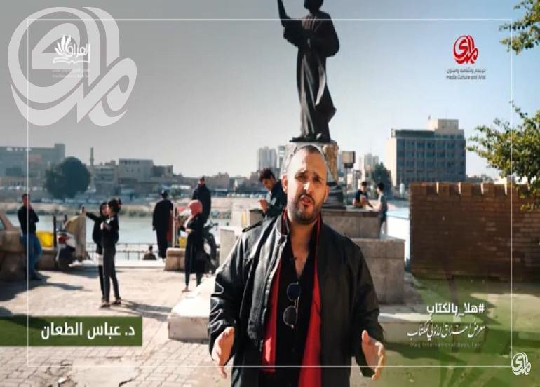 الدكتور عباس الطعان يقدّم مجموعة نصائح صحية تتعلق بالحضور إلى #معرض_العر