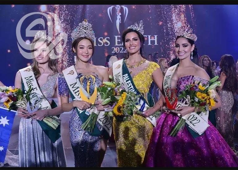 فلسطينية تفوز بلقب ملكة المياه في مسابقة ملكة جمال الأرض