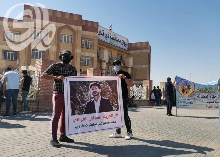 محتجو الناصرية يغلقون مبنى المحافظة: تحرير سجاد العراقي قبل الانسحاب