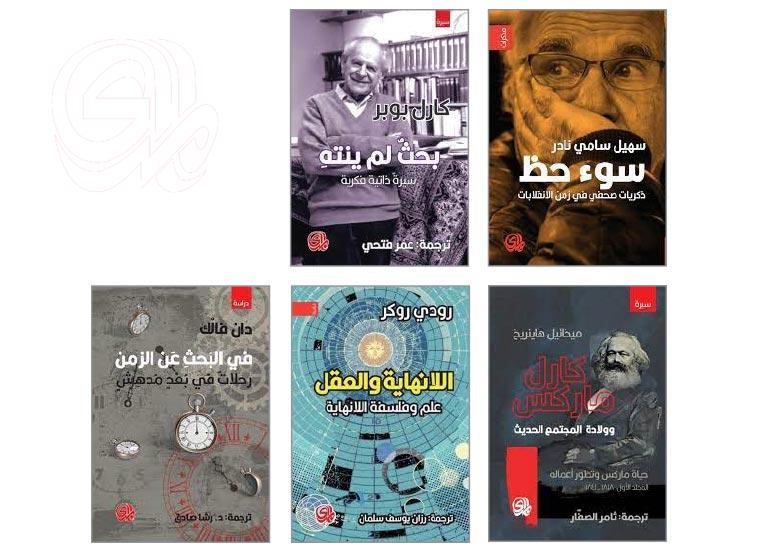 مع افتتاح معرض العراق للكتاب 2022 .. الكتب: تلك الكائنا