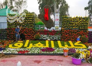 مهرجان بغداد للزهور يفتتح أبوابه: رسالة سلام ومحبة