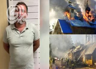 روسي يشعل النار فى كنيسة بعد إسراف زوجته