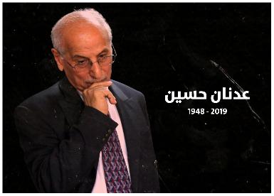 مراسيم تشييع ودفن الكاتب والصحفي الكبير عدنان حسين في لندن